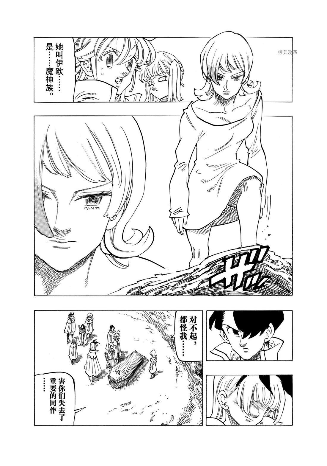第102话 试看版