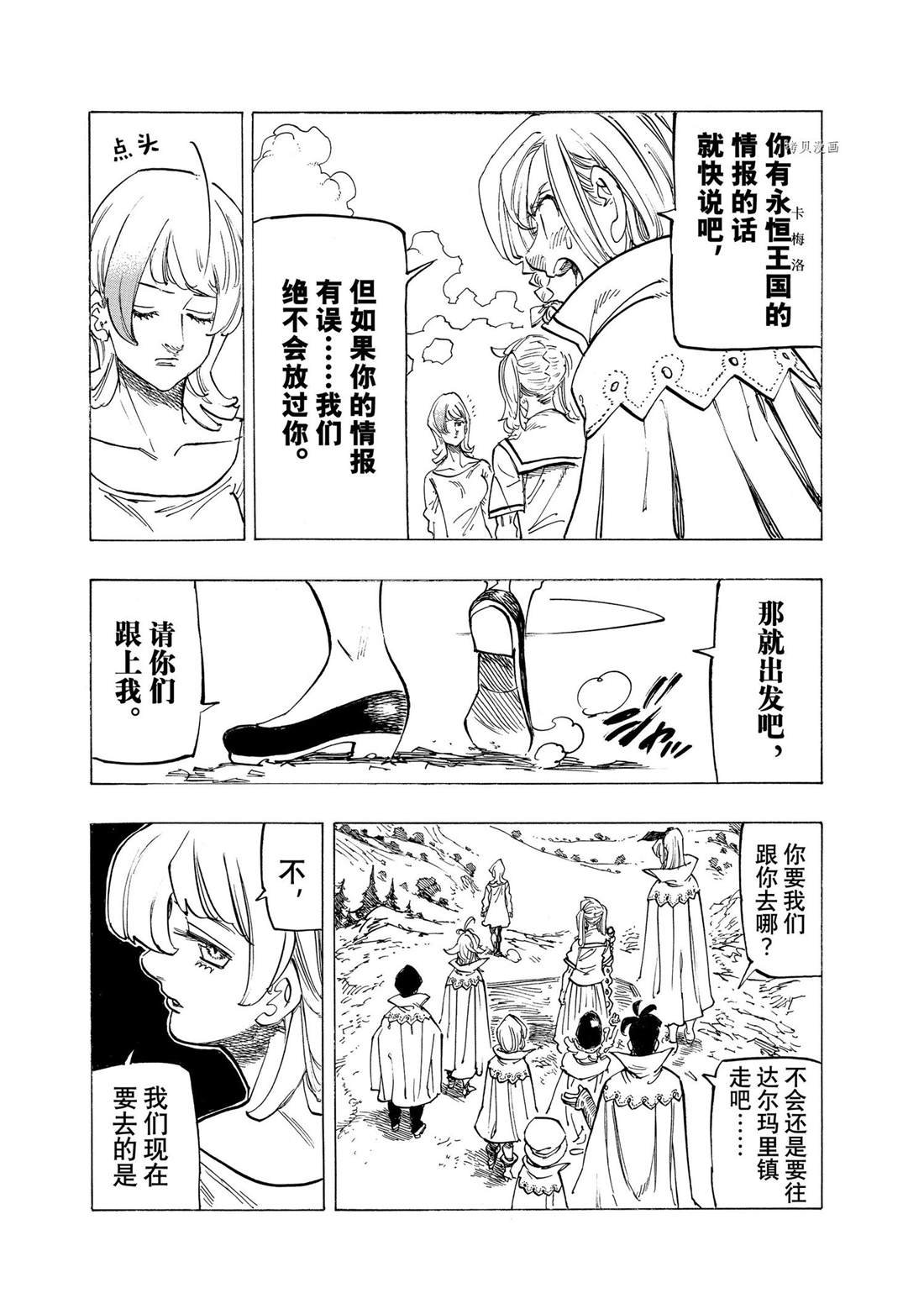 第102话 试看版