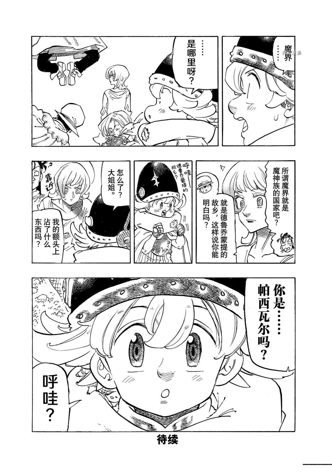 第102话 试看版
