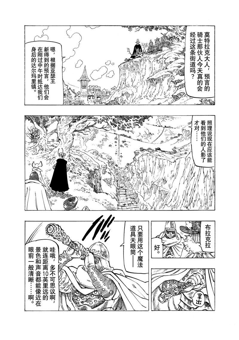 第103话 试看版