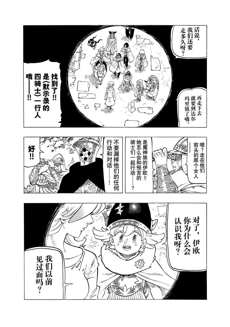 第103话 试看版
