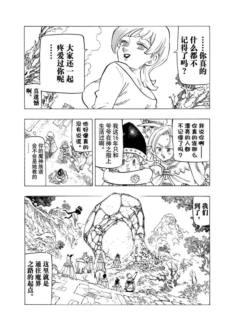 第103话 试看版