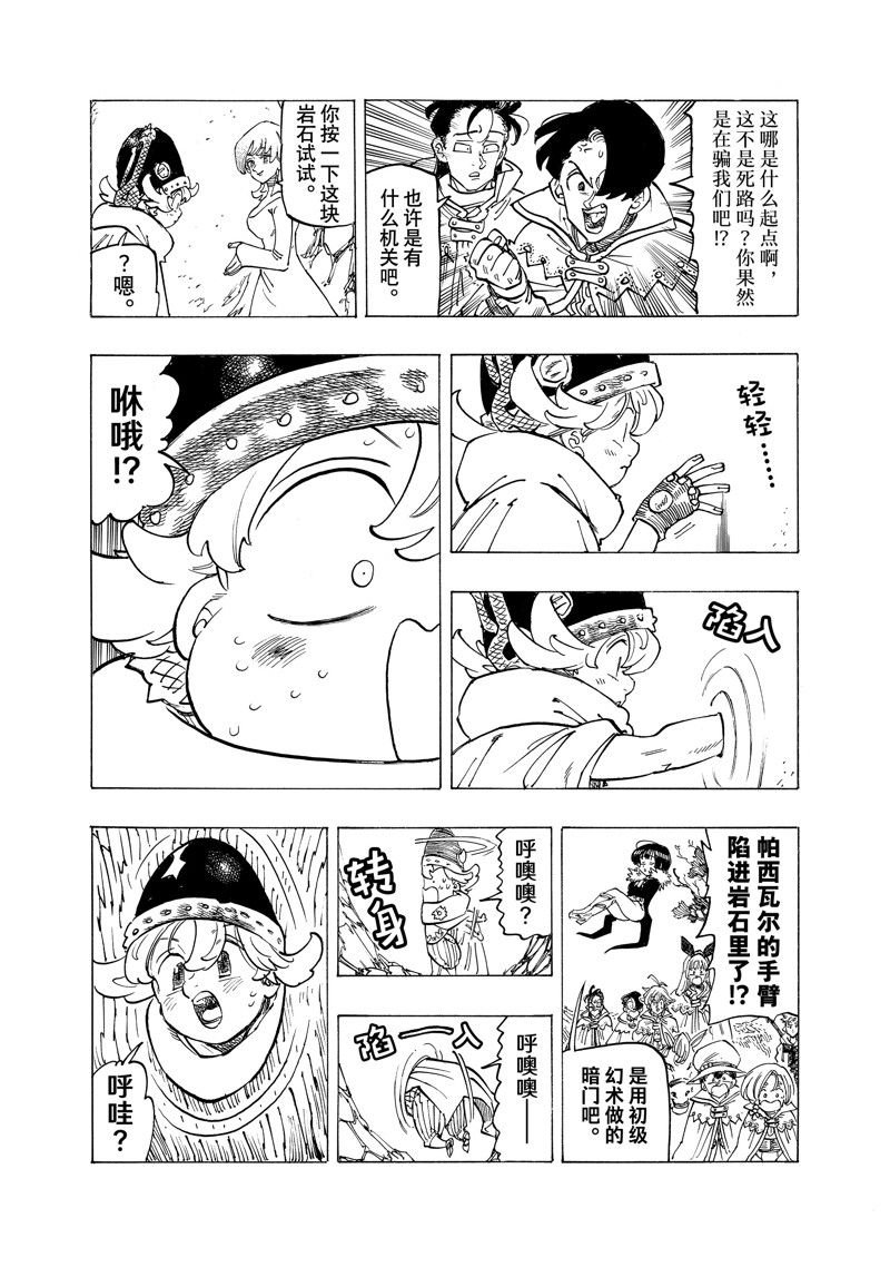 第103话 试看版