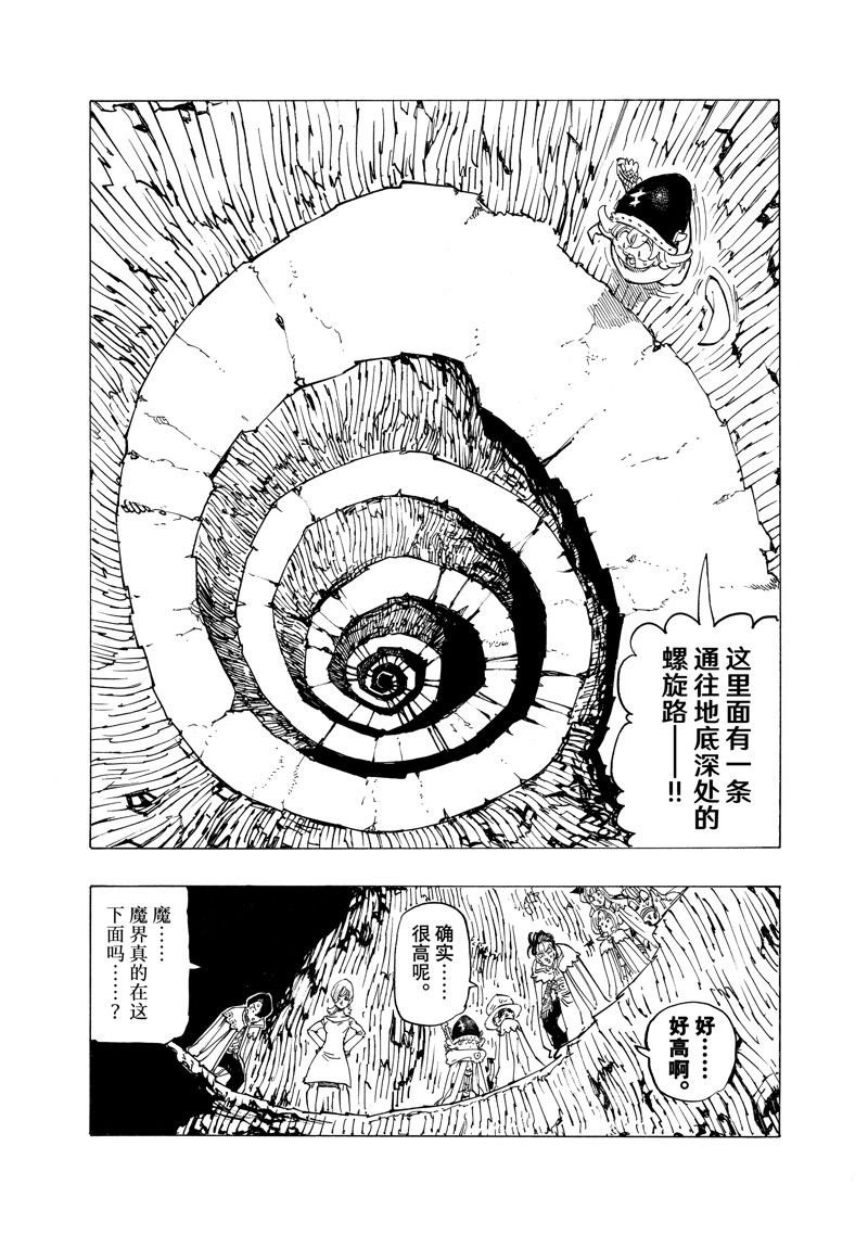 第103话 试看版