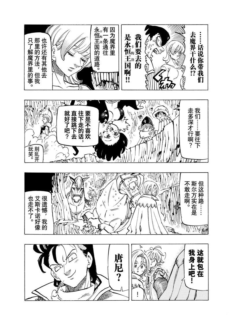 第103话 试看版
