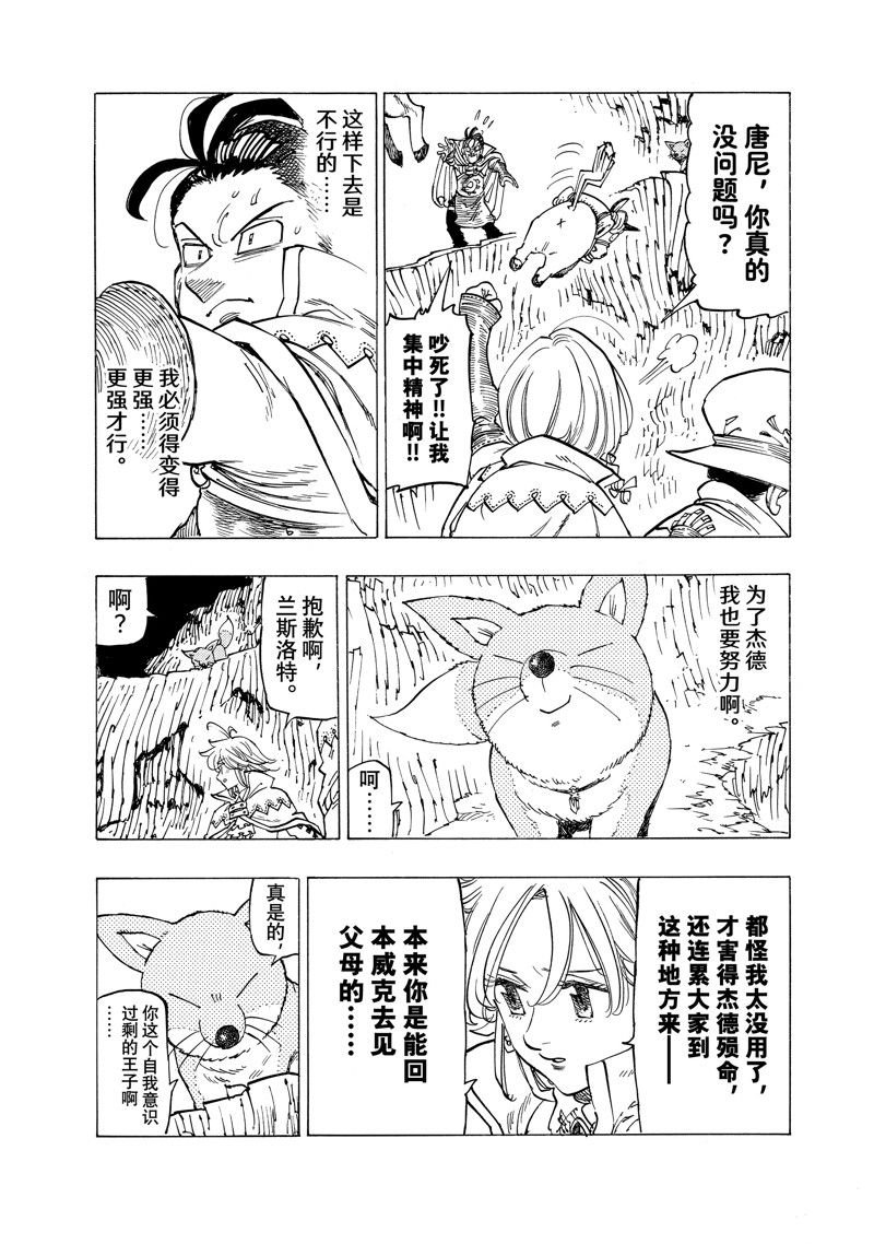 第103话 试看版
