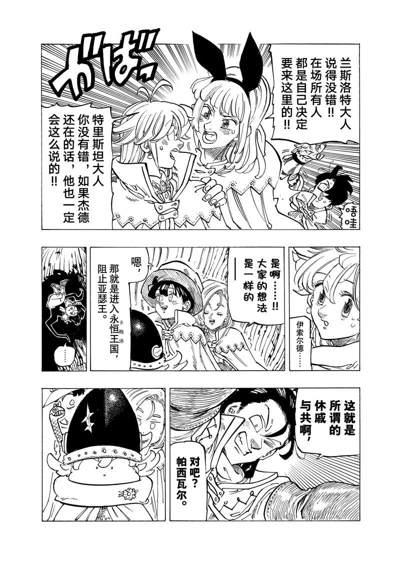 第103话 试看版