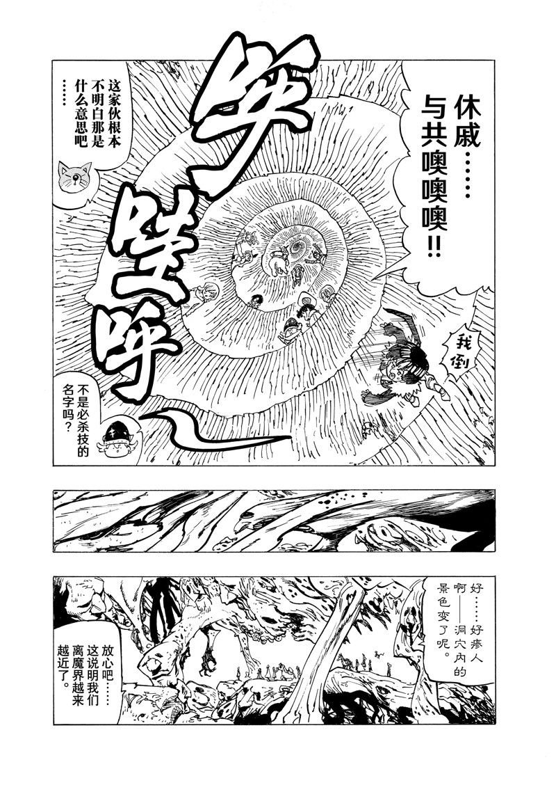 第103话 试看版