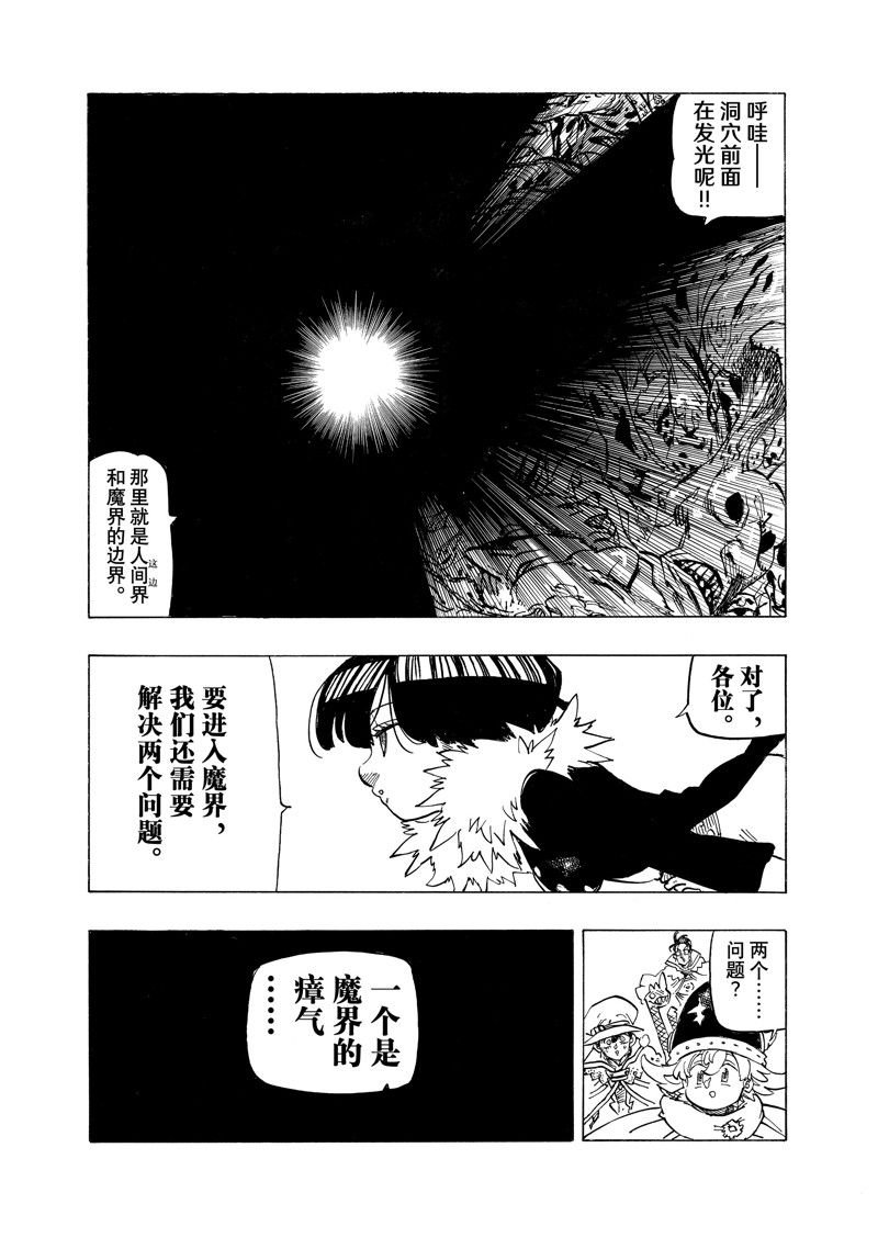 第103话 试看版