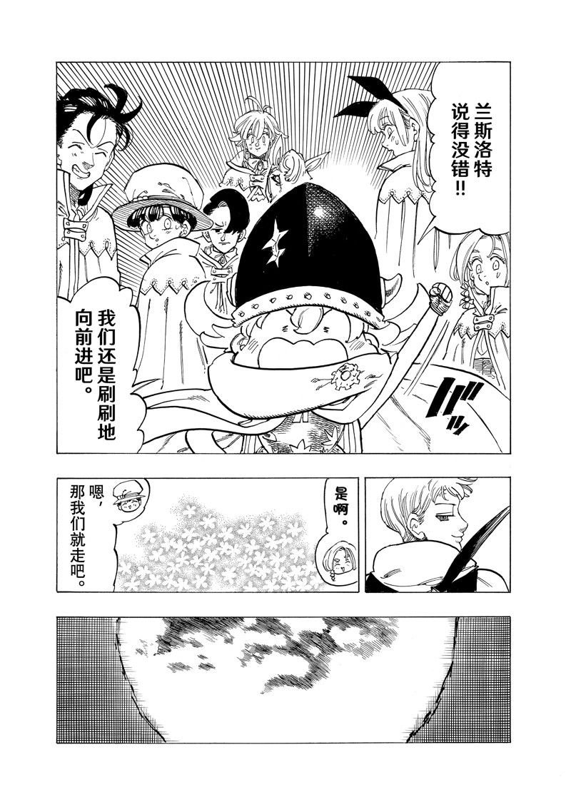 第103话 试看版