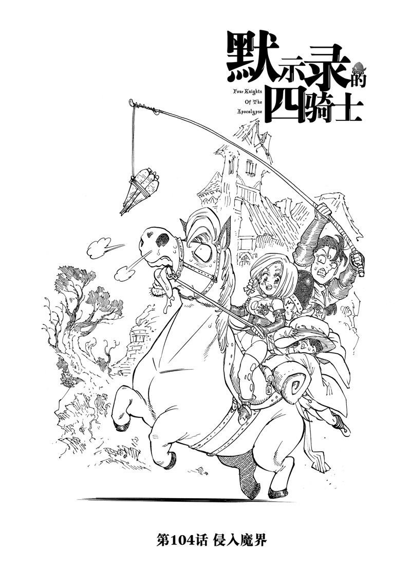 第104话 试看版