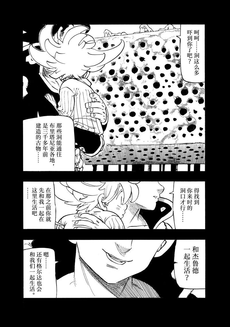 第104话 试看版