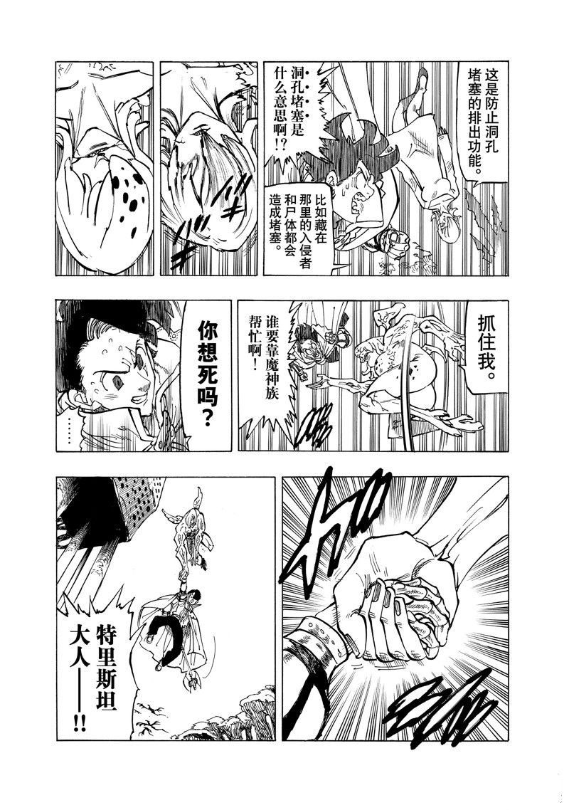 第104话 试看版