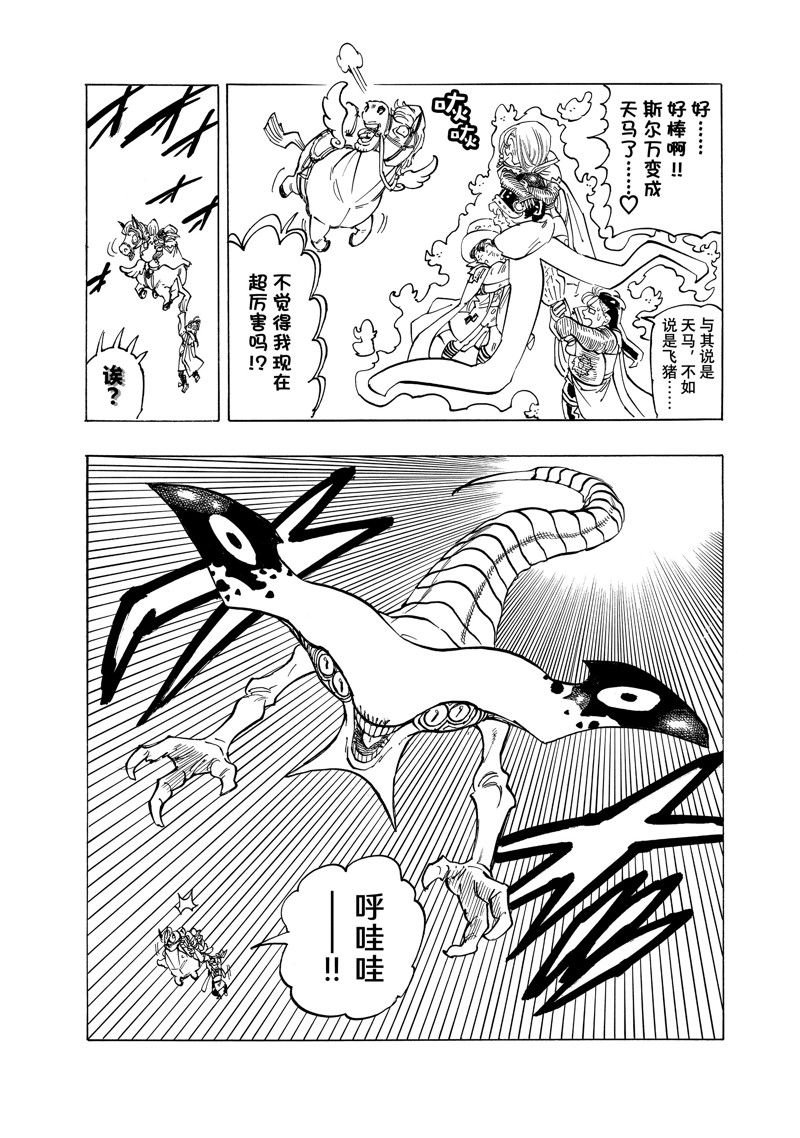 第104话 试看版