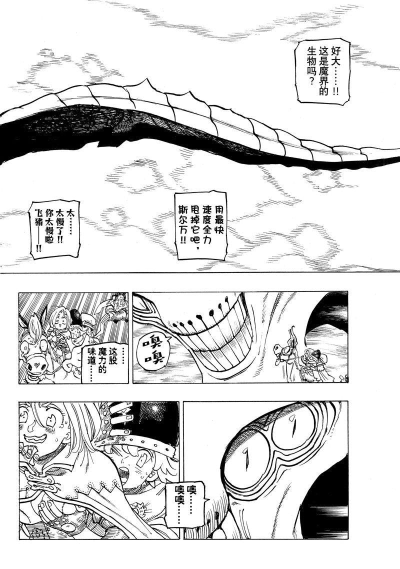 第104话 试看版