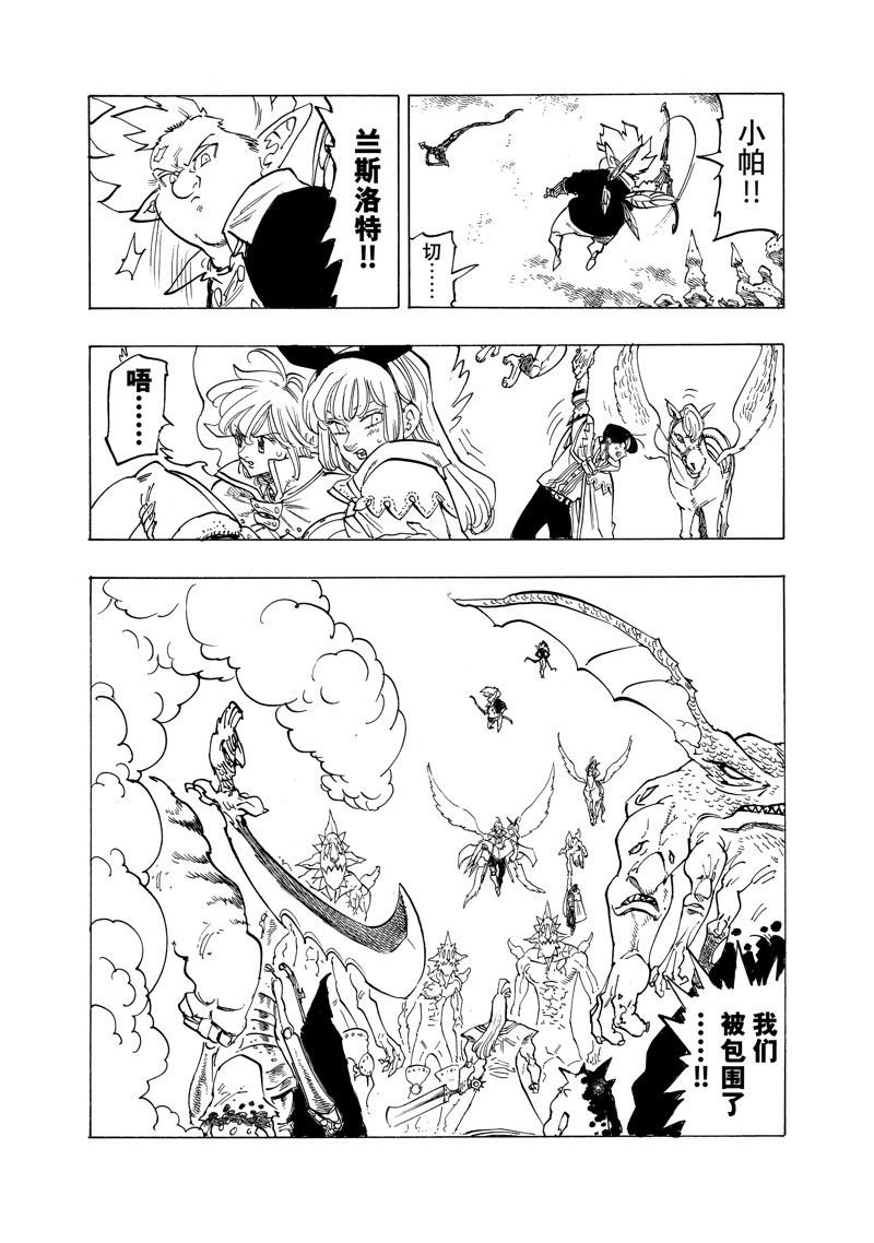 第104话 试看版