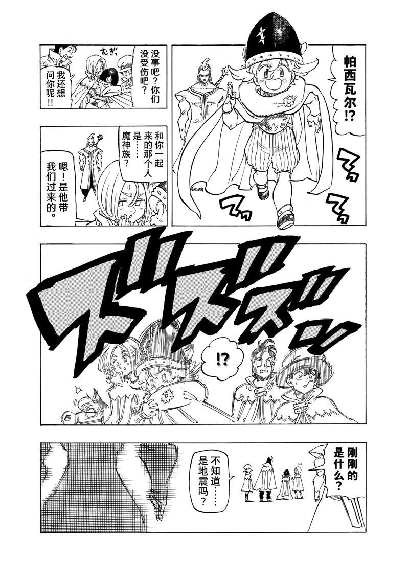 第104话 试看版