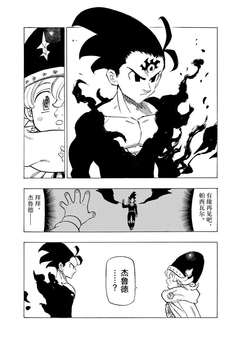 第104话 试看版