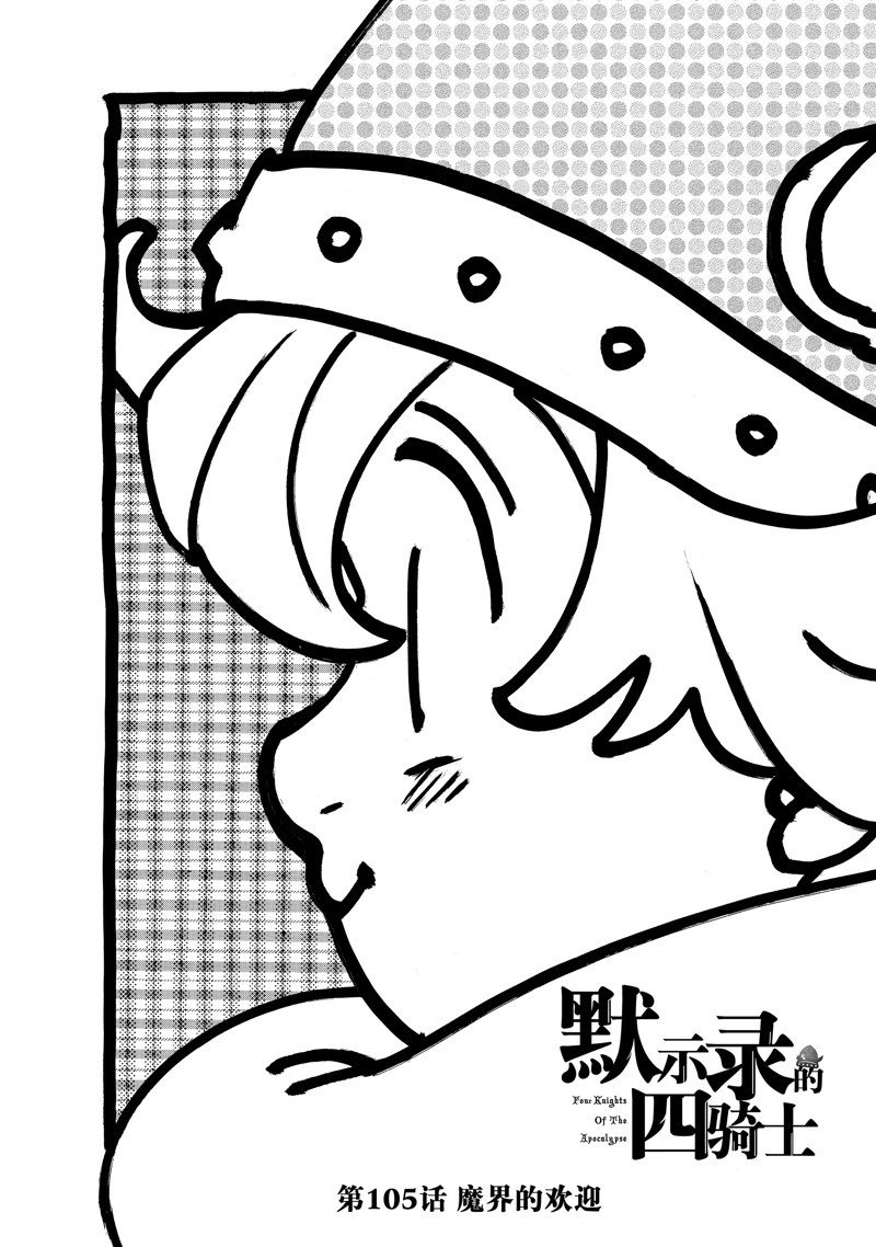 第105话 试看版