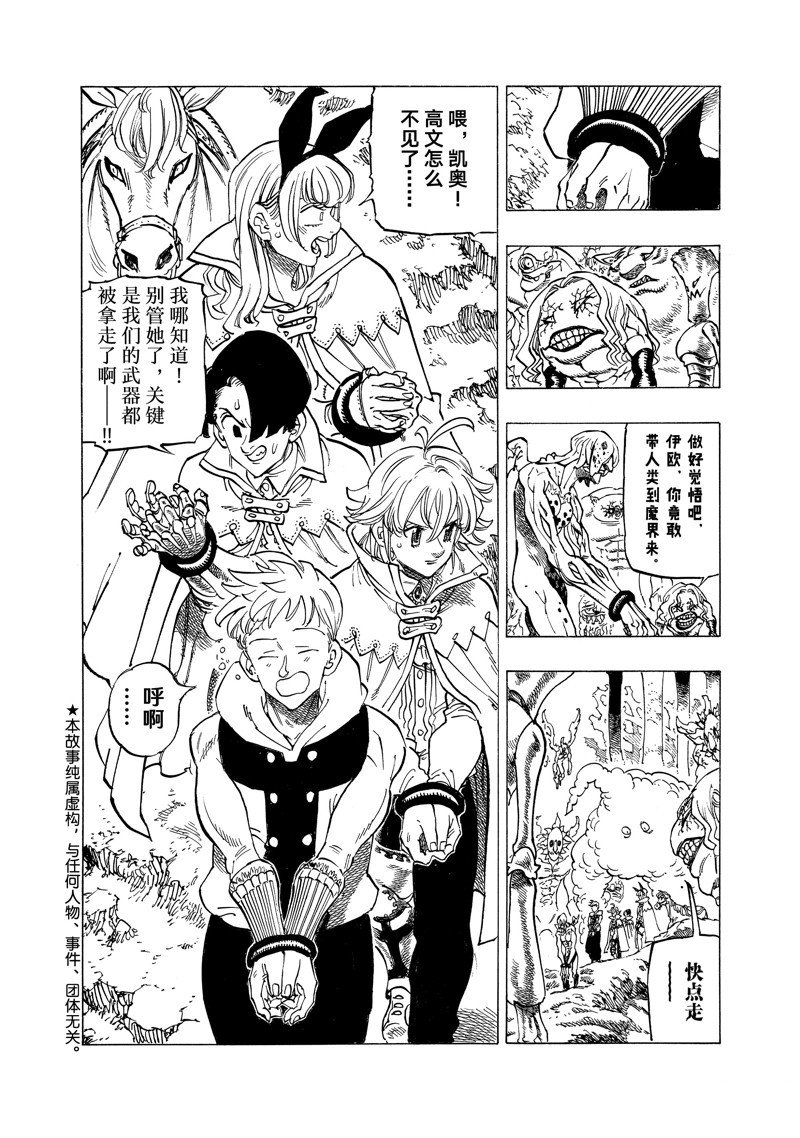 第105话 试看版
