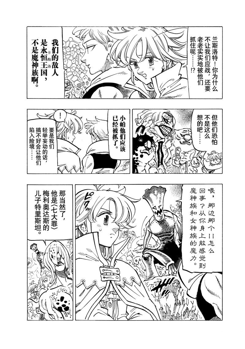 第105话 试看版