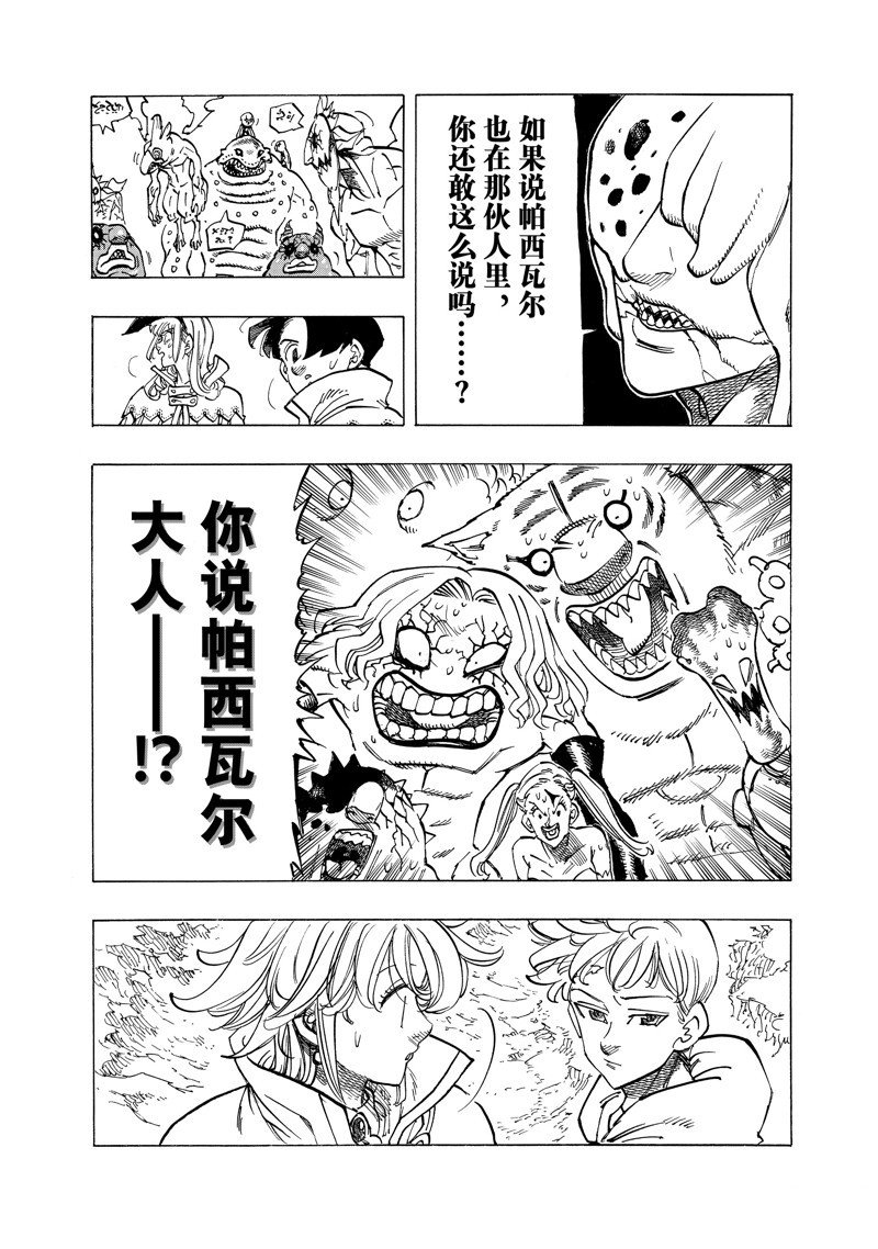 第105话 试看版