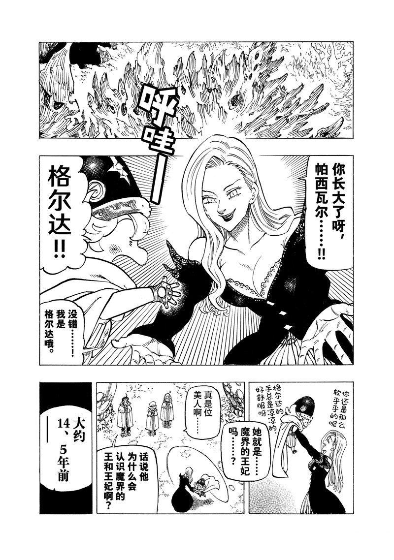 第105话 试看版