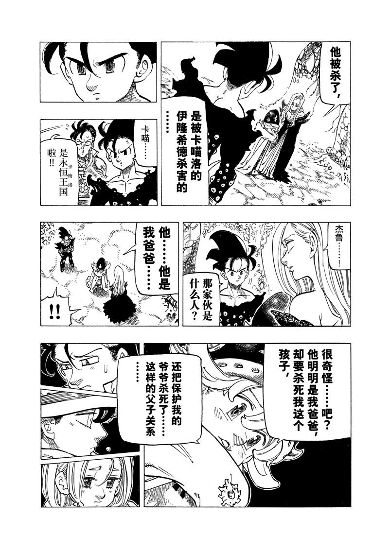 第105话 试看版
