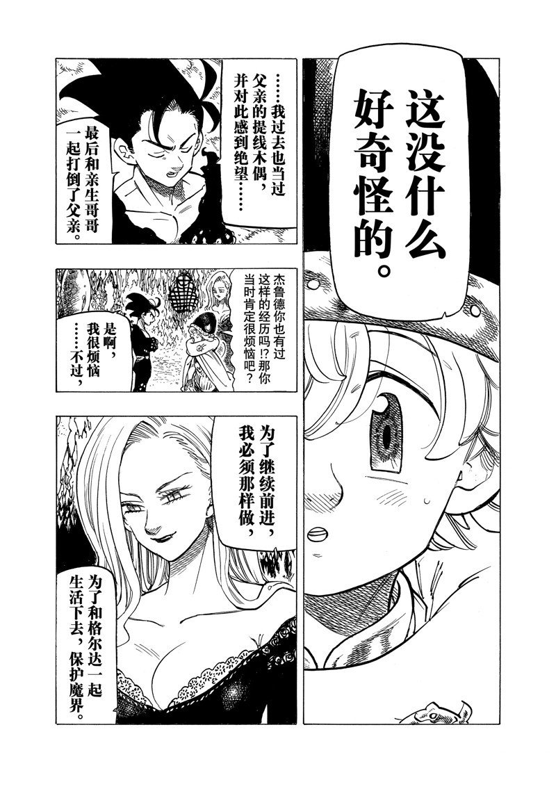 第105话 试看版