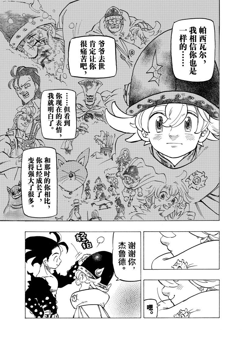 第105话 试看版