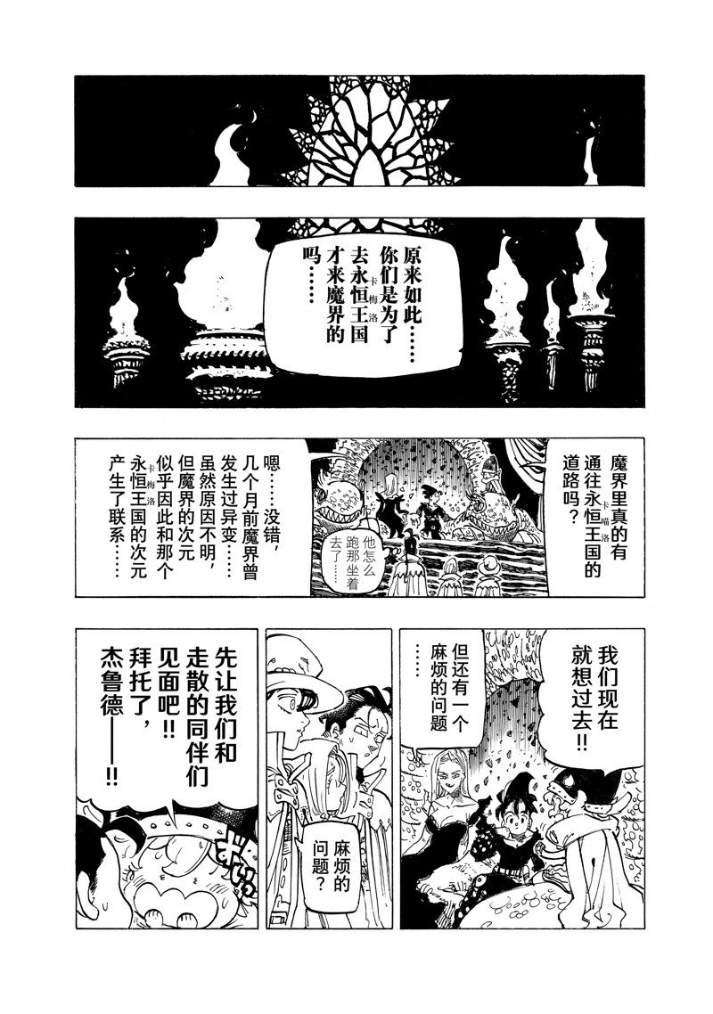 第105话 试看版