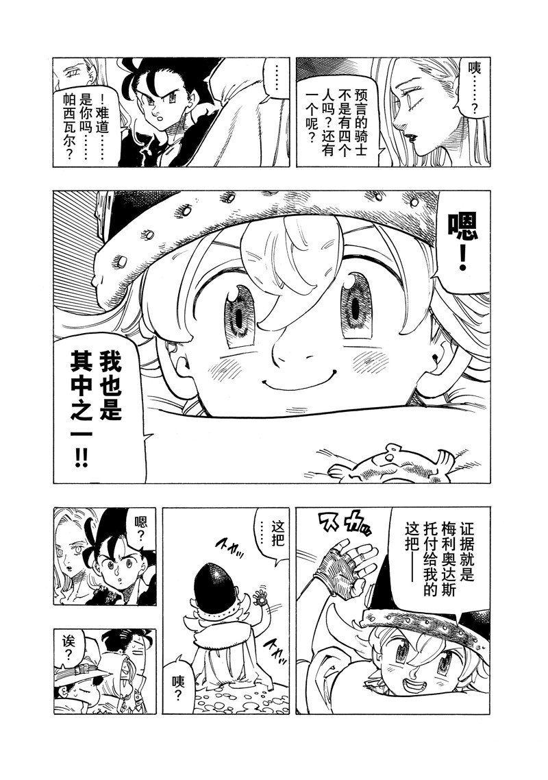 第105话 试看版