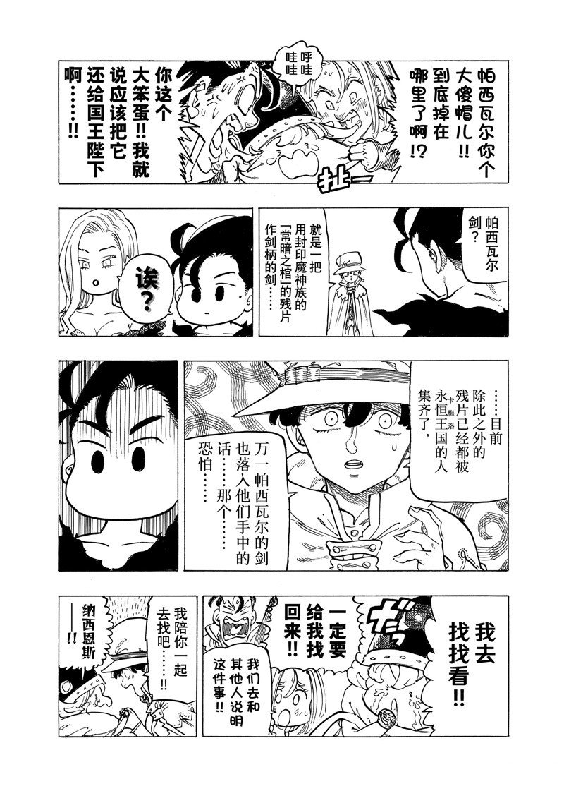 第105话 试看版