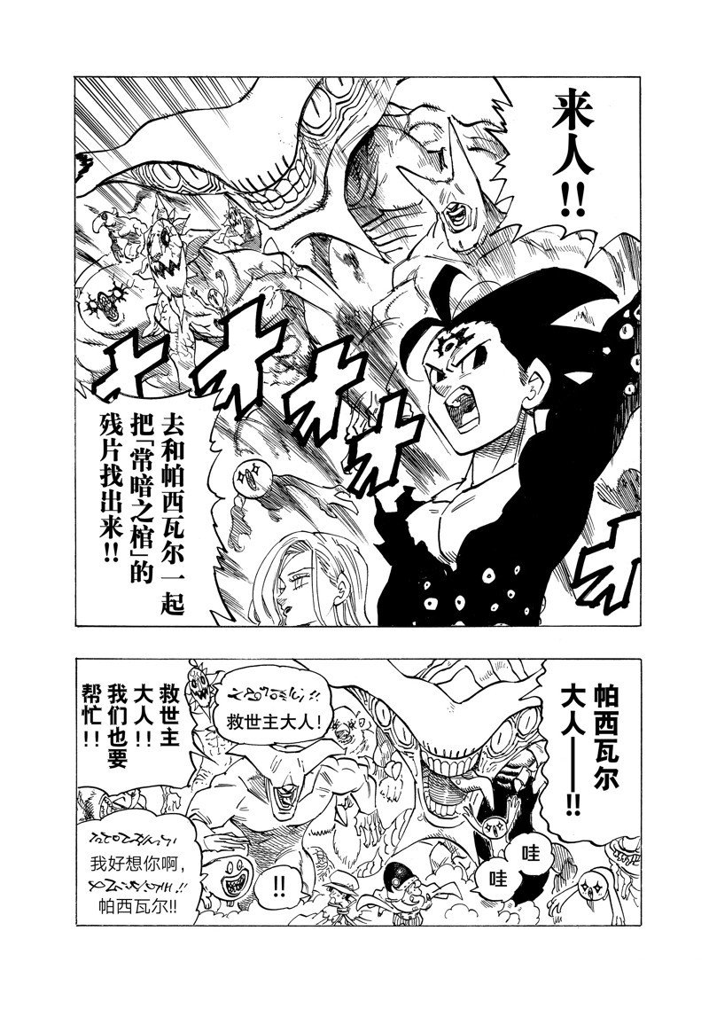 第105话 试看版