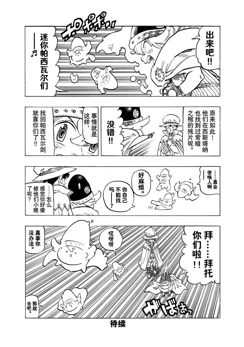 第105话 试看版