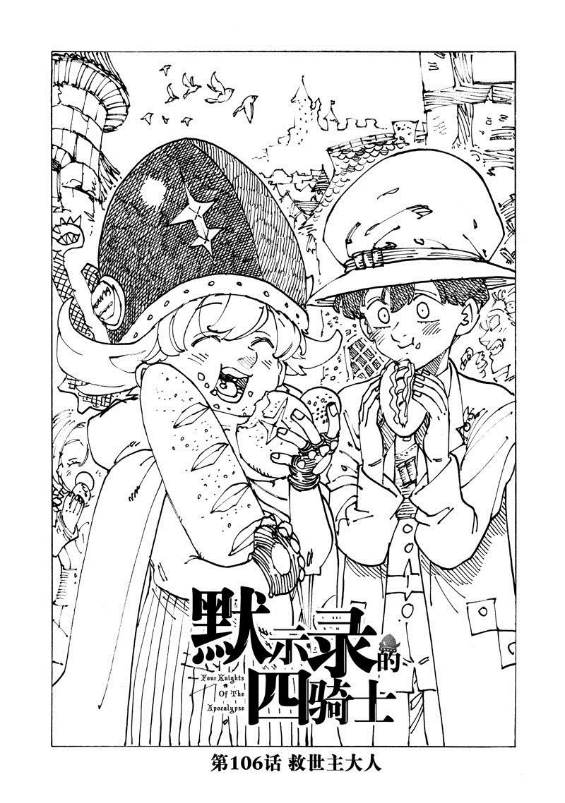 第106话 试看版