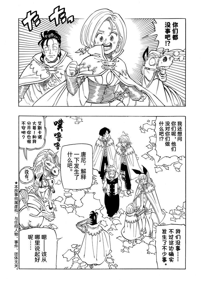 第106话 试看版