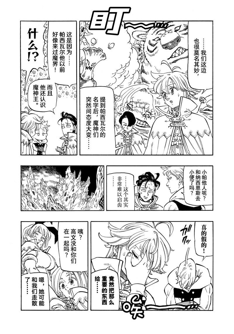 第106话 试看版
