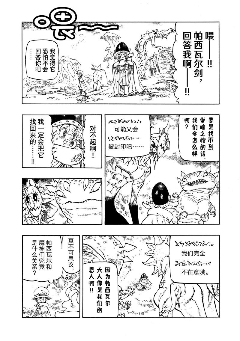 第106话 试看版