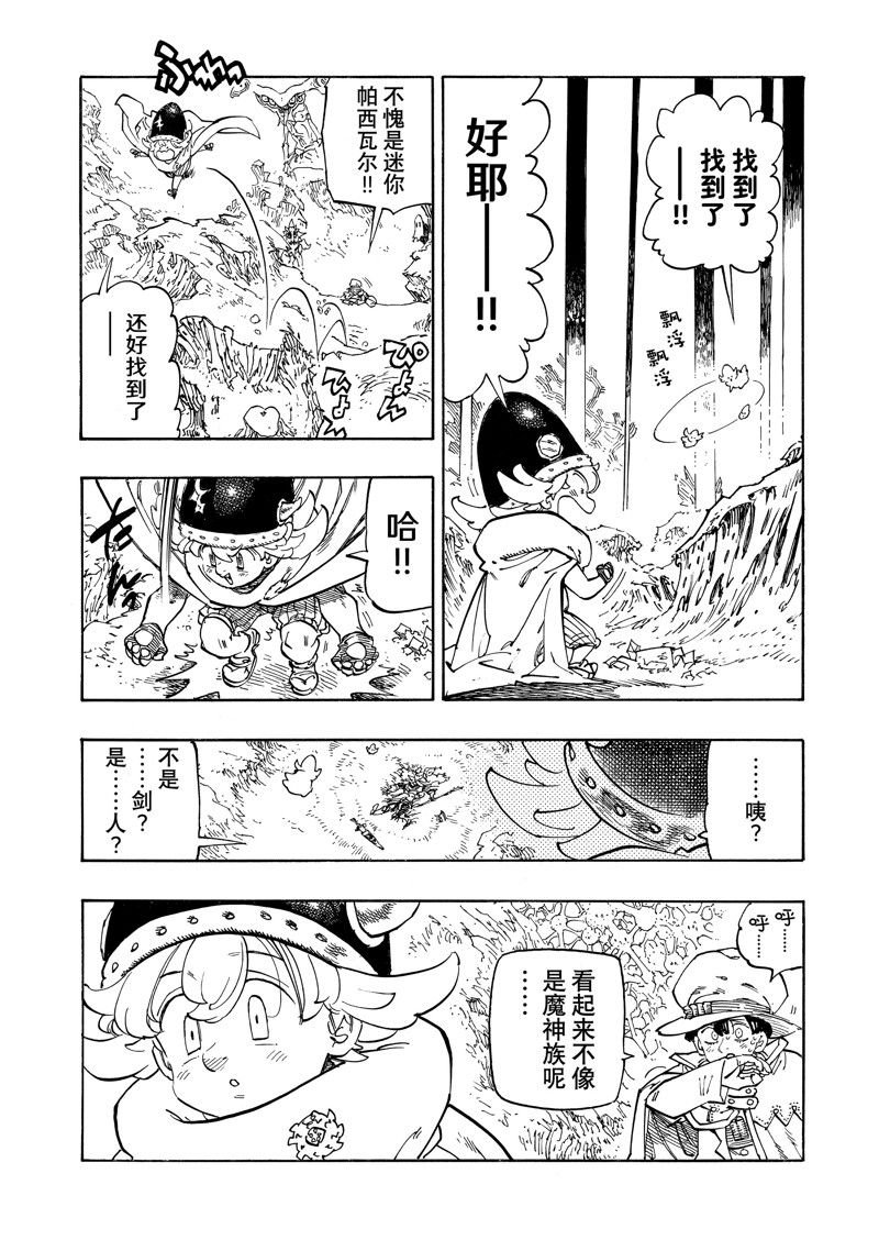 第106话 试看版