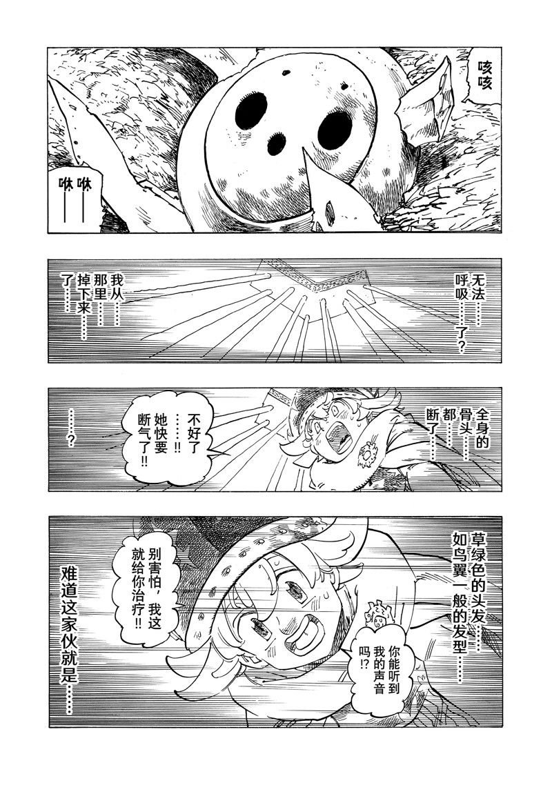 第106话 试看版