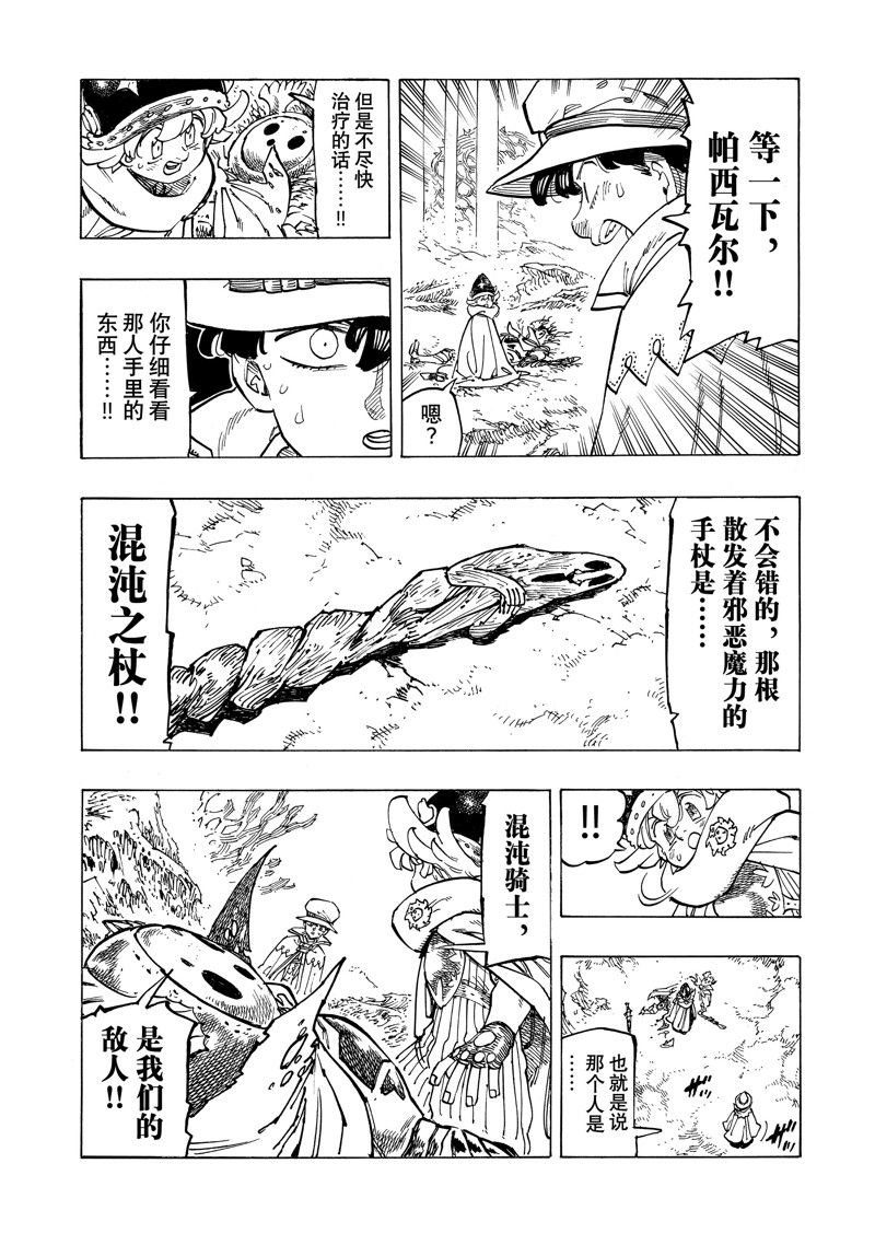 第106话 试看版