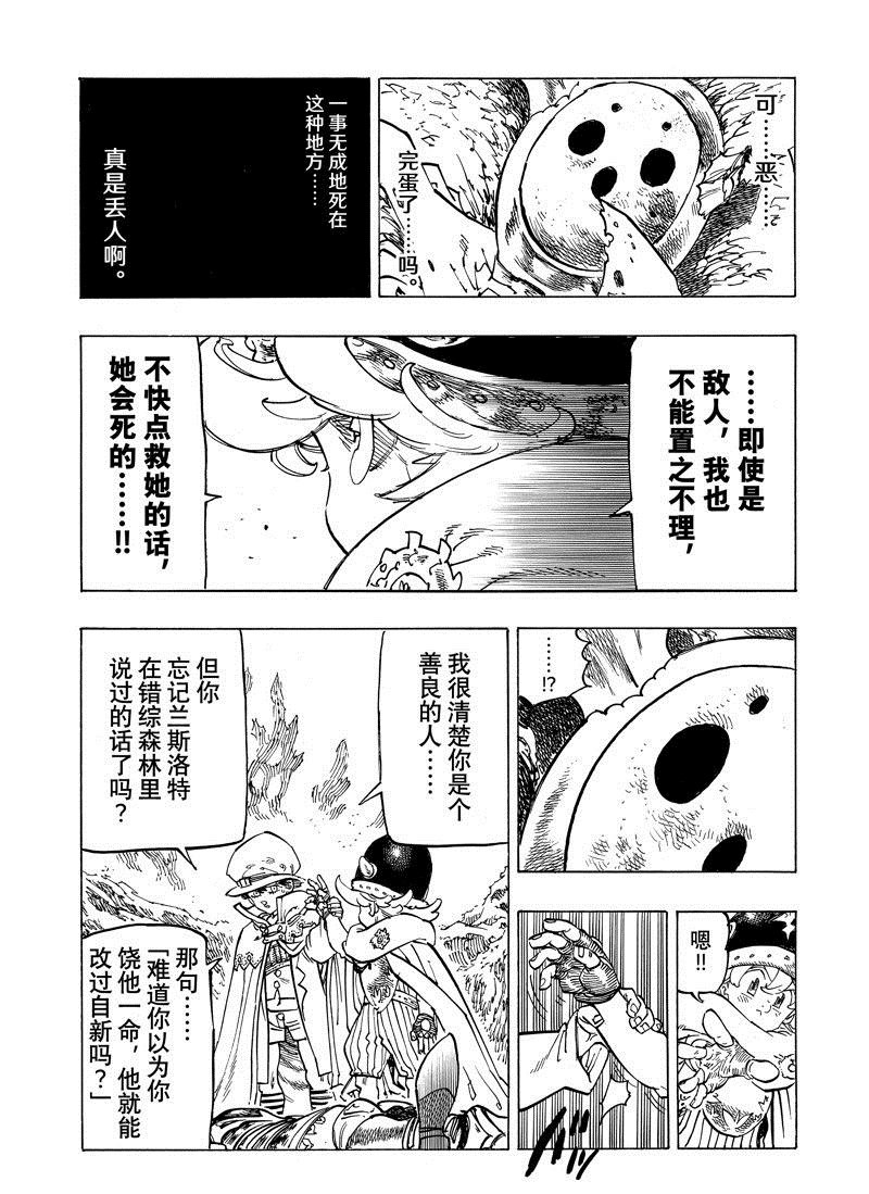 第106话 试看版