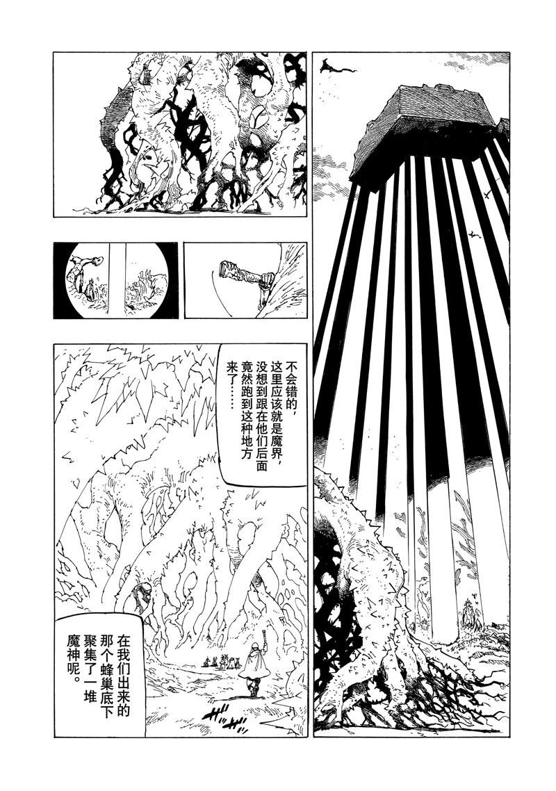 第106话 试看版