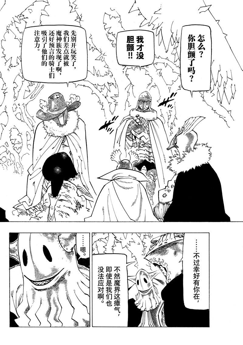 第106话 试看版