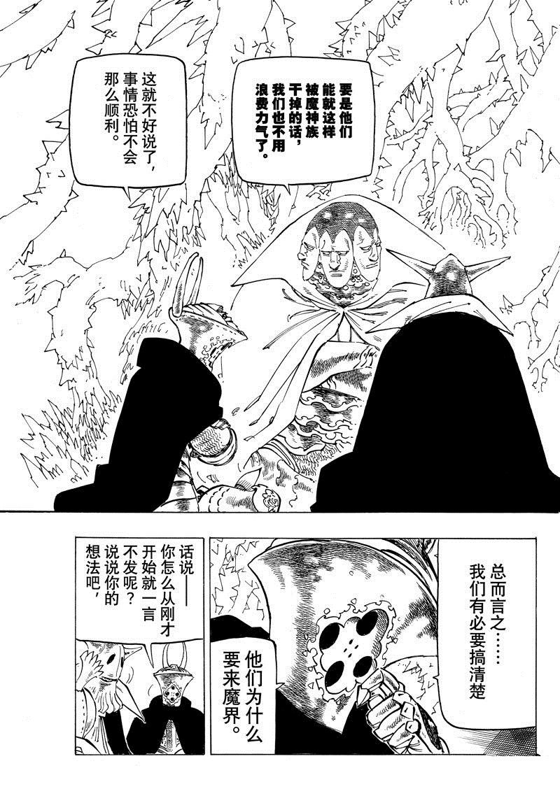 第106话 试看版