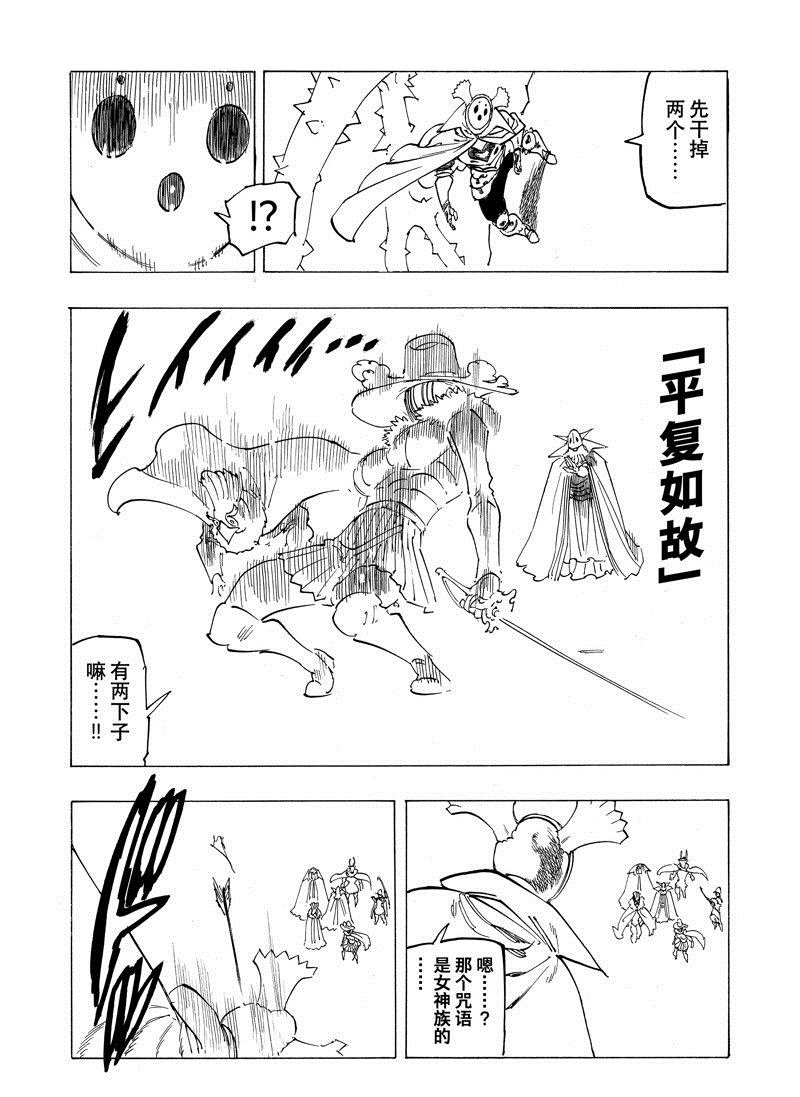 第106话 试看版