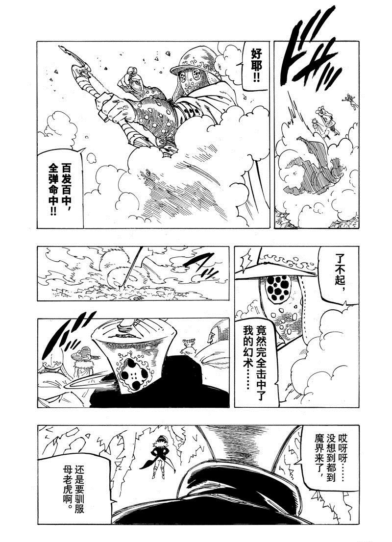第106话 试看版