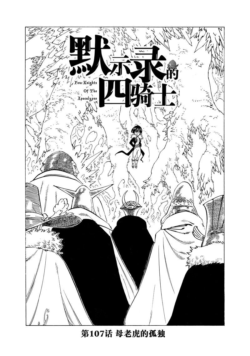 第107话 试看版