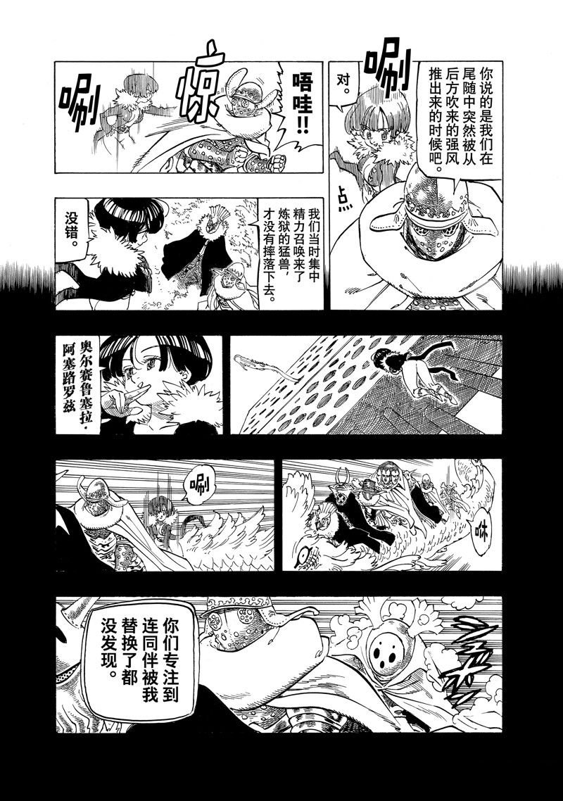 第107话 试看版